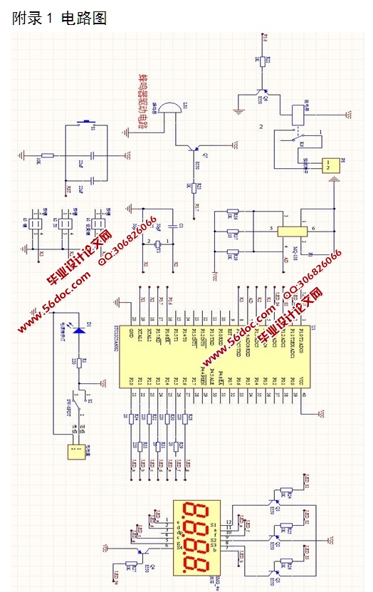 基于单片机的室内装修环境检测仪的设计(含电路原理图,PCB图,程序)