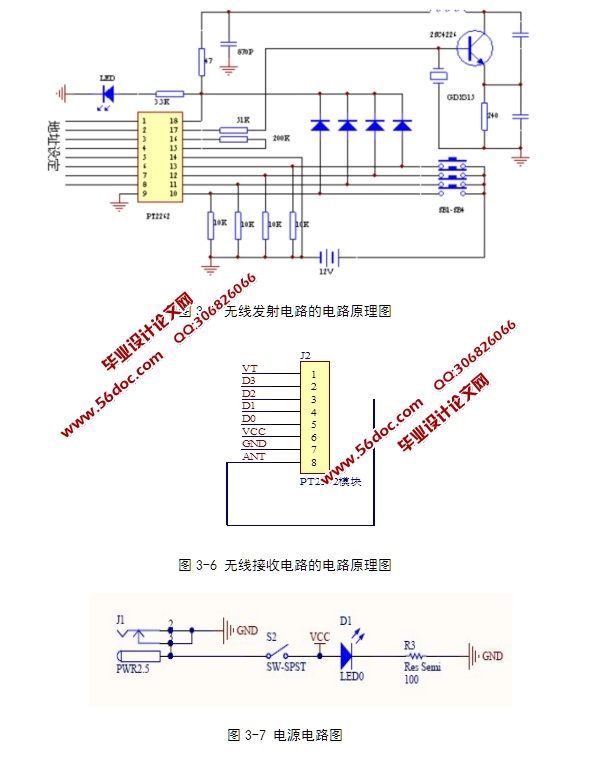 基于单片机无线遥控倒计时器的设计(含电路图,程序)
