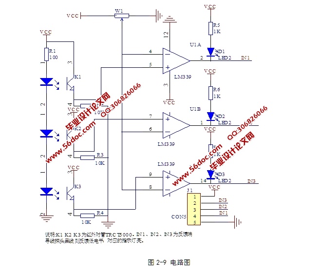 智能寻迹小车系统设计(含电路图,程序)
