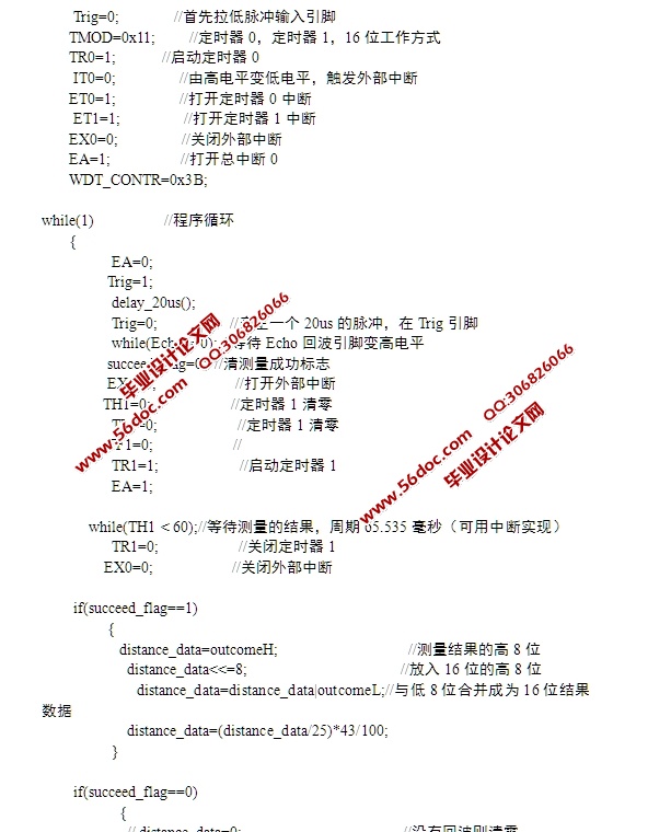 智能寻迹小车系统设计(含电路图,程序)