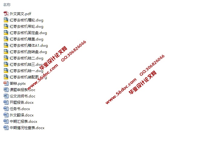 ����ȥ�˻������(��CAD���ͼװ��ͼ)