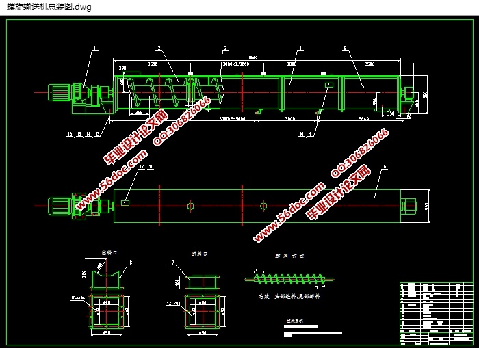 螺旋运输机机械结构设计(含CAD零件装配图,STEP,SolidWorks三维图)