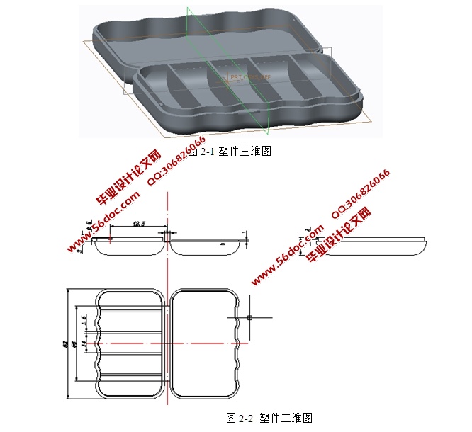 安耳悠耳塞盒注塑模具设计(含CAD零件装配图)
