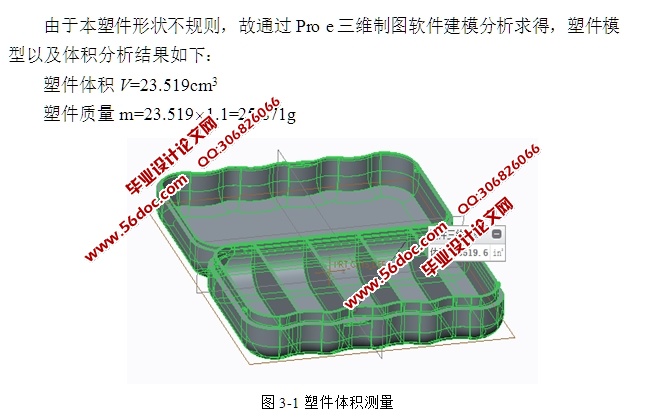 安耳悠耳塞盒注塑模具设计(含CAD零件装配图)