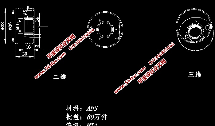 红叶H16型雨伞把注塑模具设计(含CAD零件装配图爆炸图)