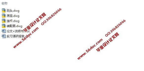 �������������˿�ƽ�ж������װ�û�е�ṹ���(��CAD���װ��ͼ)