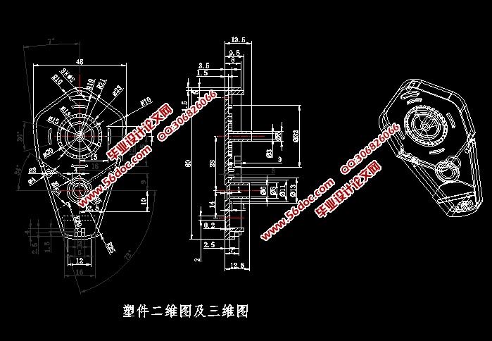 修正带外壳底座注塑模具设计(含CAD零件图装配图爆炸图)