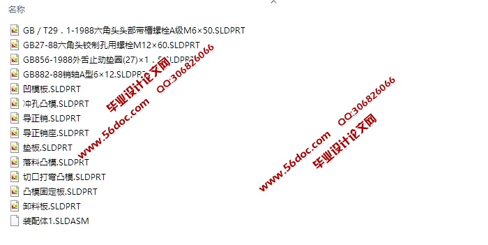 Φ28外舌止动垫圈冲孔落料剪切级进模具设计(含CAD图,SolidWorks三维图)