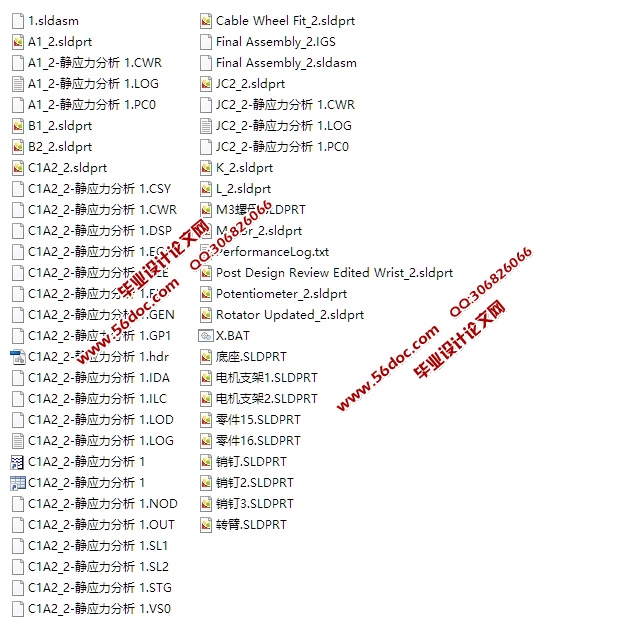 水果采摘装置设计(含CAD图,IGS,SolidWorks三维图,有限元分析)