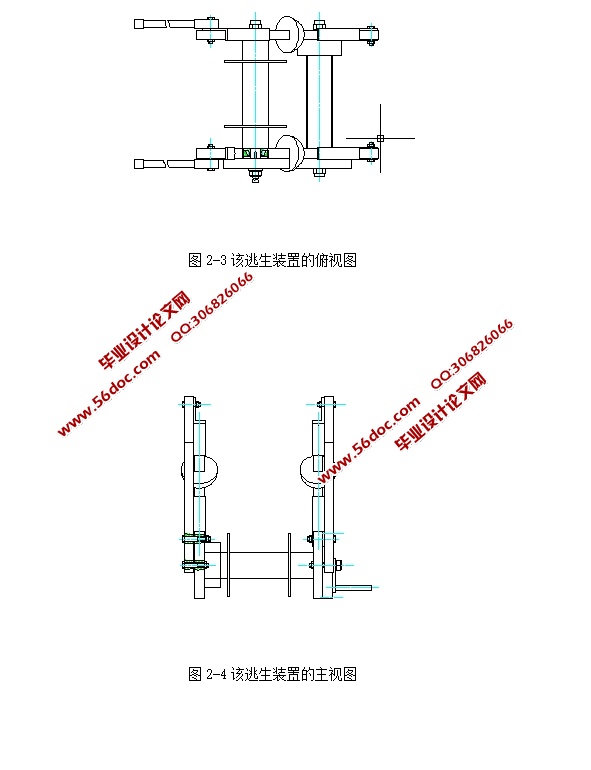 高楼逃生装置结构设计(含CAD装配图)