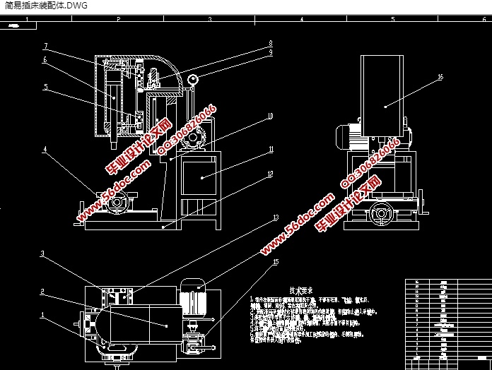 简易插床及液压系统设计(含CAD零件装配图,SolidWorks三维图)