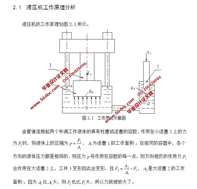 Y32-1000T四柱压机设计(含CAD零件图装配图)