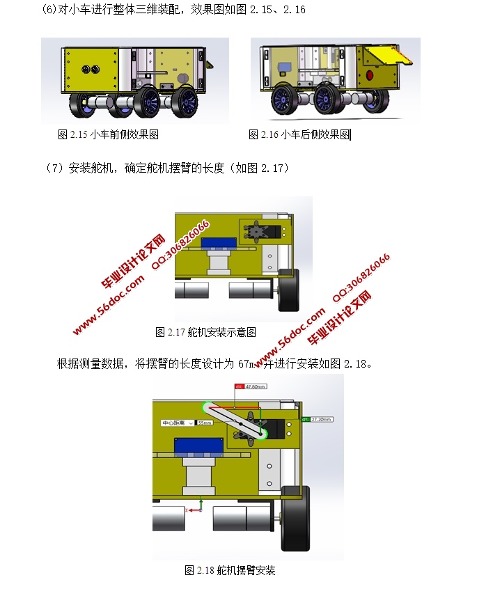 基于arduino的分拣小车设计(含SolidWorks三维图,程序)