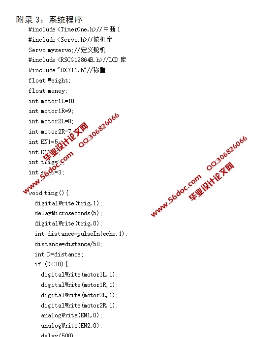 基于arduino的分拣小车设计(含SolidWorks三维图,程序)