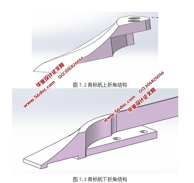 卷烟包装机的折角结构设计(含CAD零件装配图,SolidWorks三维图)
