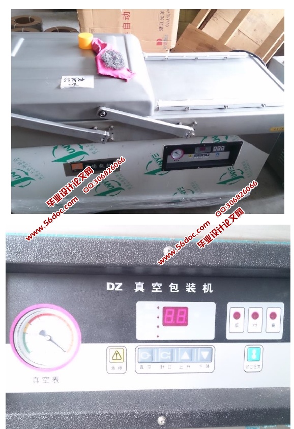 双工位真空包装机的设计(含CAD零件装配图)