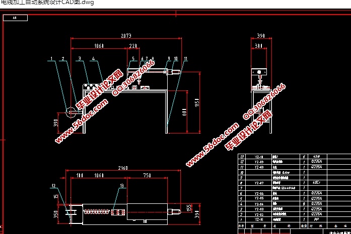 电线加工自动系统设计(含CAD零件装配图,SolidWorks三维图)