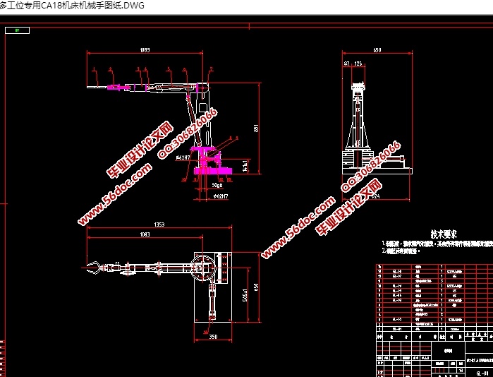 多工位专用CA18机床机械手设计(含CAD零件装配图,IGS,SolidWorks三维图)