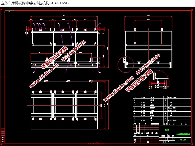 立体车库机械系统中推拉机构的结构设计(含CAD图,x_t,SolidWorks三维图)