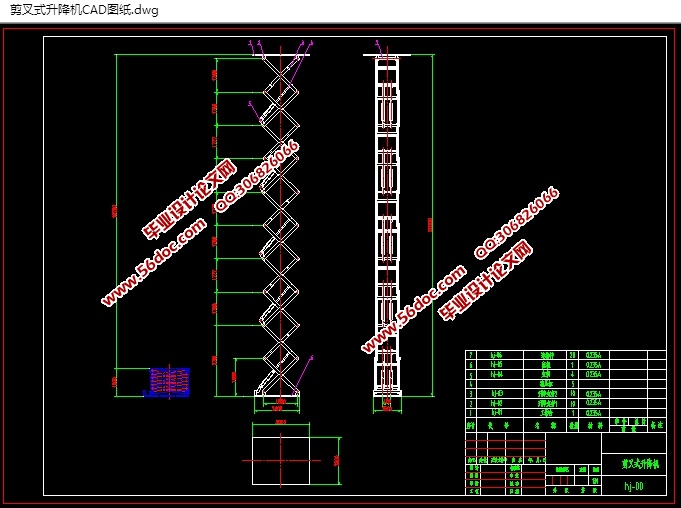 剪叉式升降机的设计(含CAD零件装配图,IGS,SolidWorks三维图)