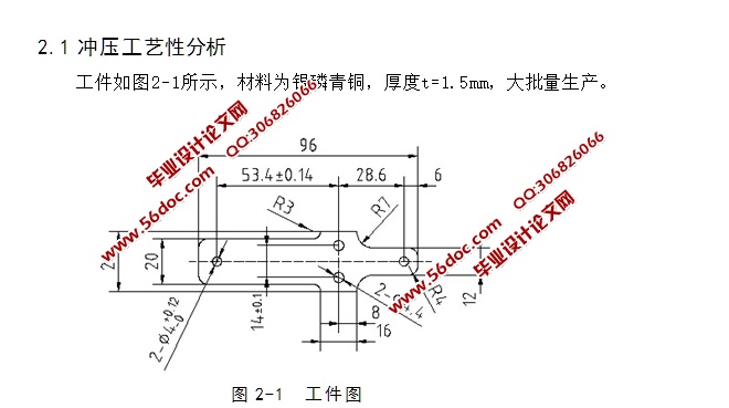 接触簧片冲裁模设计(含CAD零件装配图,STEP,SolidWorks三维图)