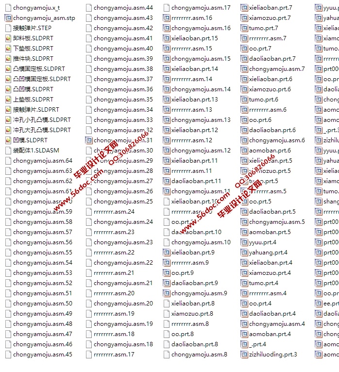接触簧片冲裁模设计(含CAD零件装配图,STEP,SolidWorks三维图)