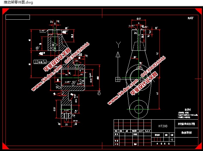 推动架工艺规程及夹具设计(含CAD零件夹具图,STEP,SolidWorks三维图)
