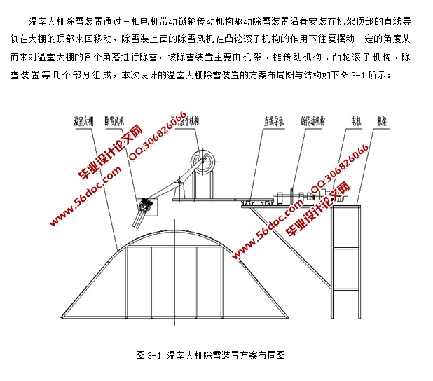 ���Ҵ����ѩװ�����(��CAD���װ��ͼ,IGS,SolidWorks��άͼ)