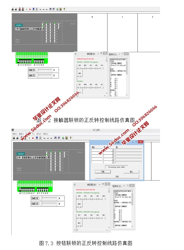 三相异步电动机的正反转及顺序控制电路的设计(含CAD电路图,仿真图,梯形图)
