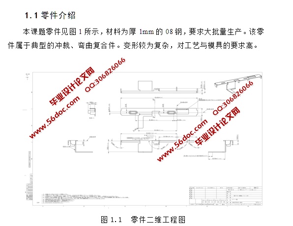 电脑前板复合模设计(含CAD零件装配图)