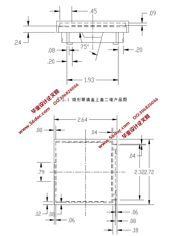 隐形眼镜盒上盖注射模具设计(含CAD零件装配图)