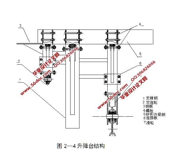地下升降式自动化立体车库设计(含CAD零件图装配图)