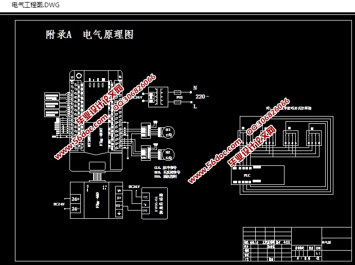 金相切割机设计及PLC控制研(三菱FX)(含CAD零件装配图,梯形程序图)