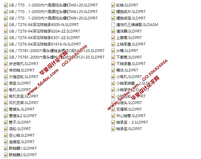 高楼层墙壁清洗机的设计(含CAD零件图装配图,SolidWorks三维图)