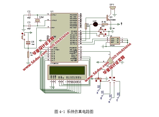 基于单片机的汽车超速报警系统设计(附代码清单)
