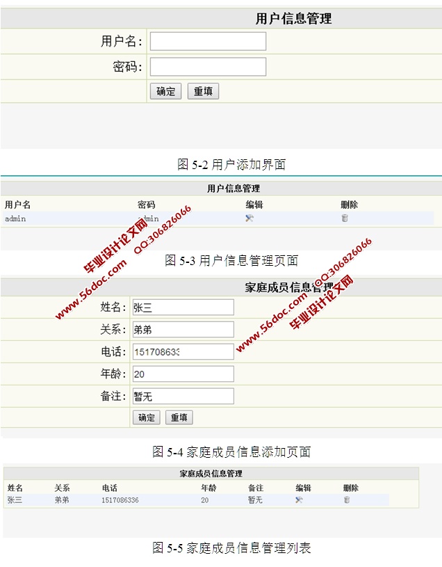 家庭理财管理系统的设计和实现(ASP.NET,SQL)(含录像)