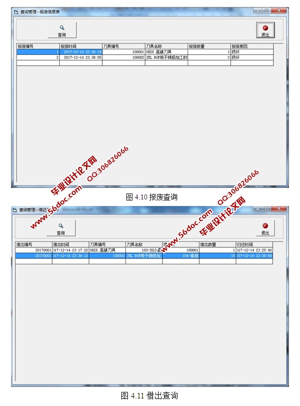 ߹ϵͳӦ(VB,SQLserver)(¼)