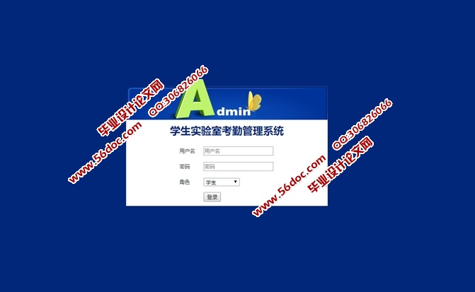 学生实验室考勤管理系统的设计与实现(JSP,MySQL)(含录像)