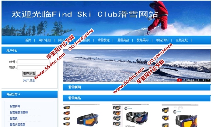 FindSkiClubѩվƺʵ(ǰ̨Ӻ̨,ASP.NET,SQL)(¼)