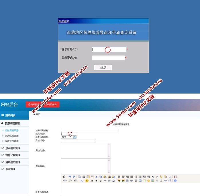 صʤξѯϵͳ(ASP.NET,SQL)(¼)