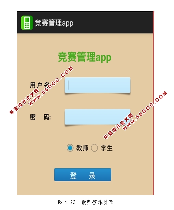 ڰ׿AndroidϢϵͳAPPʵ(MySQL)(¼)