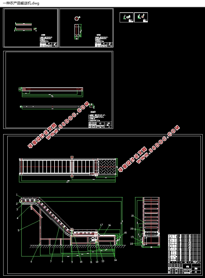 一种农产品输送机的机电设计(含CAD零件图装配图)
