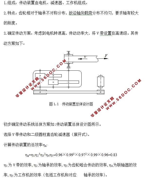 双级(二级)圆柱齿轮减速器的设计(含CAD零件图装配图)