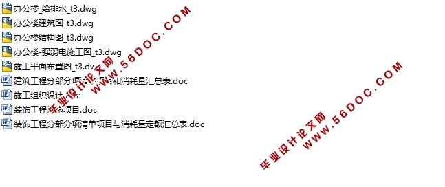 Ĳ5700ƽ㲿˾ۺ¥ʩ֯(ͼ,ṹͼ,ƽ沼ͼ)