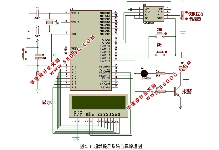基于传感器的超载提示设计(附Proteus仿真程序,元件清单)