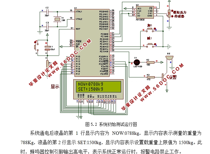 基于传感器的超载提示设计(附Proteus仿真程序,元件清单)