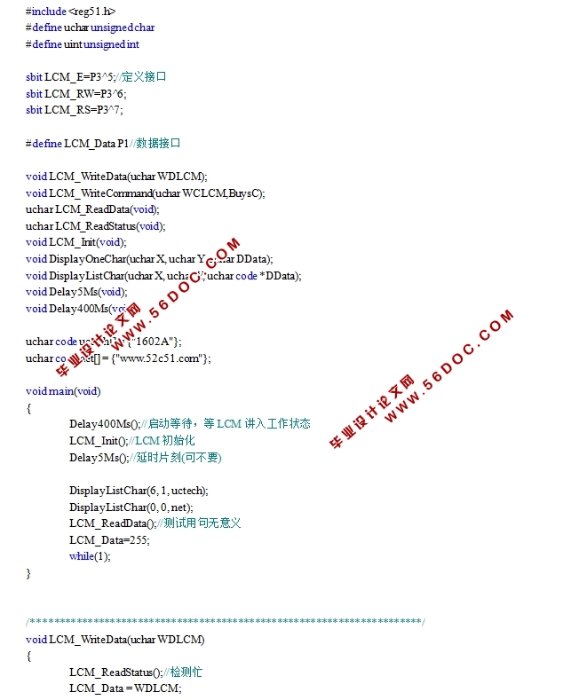 �����¶Ȳ���ϵͳ�����(�������·ͼ,����