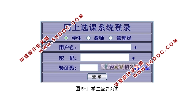 某教务在线学生选课系统的设计与实现(JSP,MySQL)