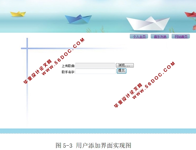 倾听音乐系统的设计(NEO,Spring,FreeMarker,MySQL)