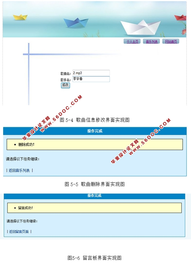 倾听音乐系统的设计(NEO,Spring,FreeMarker,MySQL)